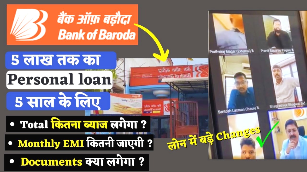 बैंक ऑफ बड़ौदा