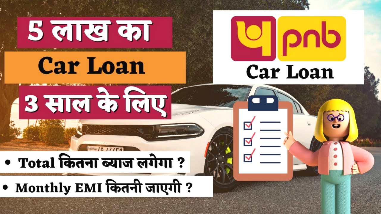 पंजाब नेशनल बैंक हाउसिंग फाइनेंस